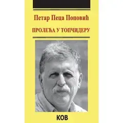Petar Peca Popović - Proleća u Topčideru (knjiga)