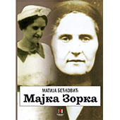 MAJKA ZORKA - Matija Bećković