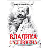 ВЛАДИКА СА ЛОВЋЕНА - Манојло Мањо Вукотић