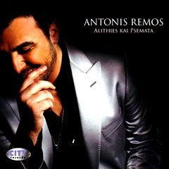 antonis remos discography