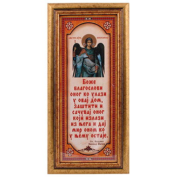 Tabla blagoslov - Sveti Arhangel Mihailo 33.5 x 16.5 cm