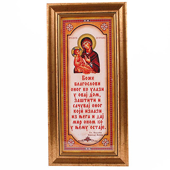 Tabla blagoslov - Bogorodica 33.5 x 16.5 cm