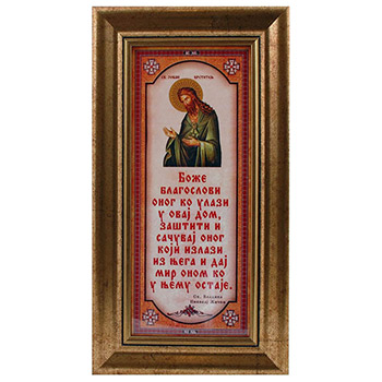 Tabla blagoslov - Sveti Jovan Krstitelj 27 x 14.5 cm
