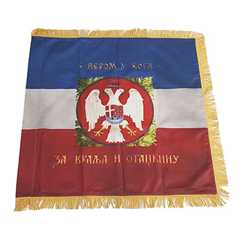 Застава Триглавског пука Југословенске краљевске војске