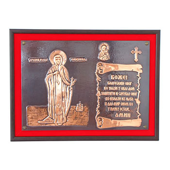 Religious icon and blessing on copper - plush frame