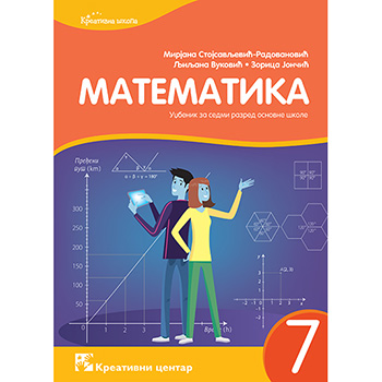 Matematika 7. - udžbenik za sedmi razred osnovne škole