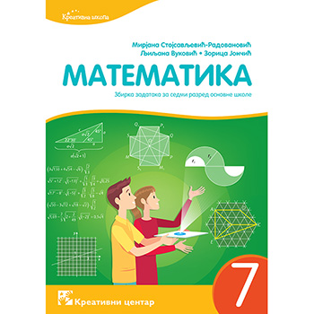 Matematika 7. - zbirka zadataka za sedmi razred osnovne škole