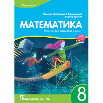 Matematika 8. - udžbenik za osmi razred osnovne škole