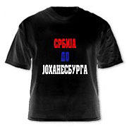 Majica Srbija do Johanesburga
