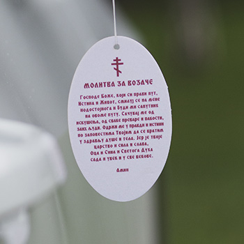 Mirisna ikona za kola - Sveti Jovan Krstitelj-3