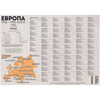 Greb-greb mapa Evrope-2