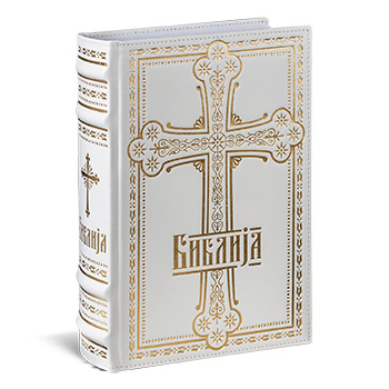 Leather binded Bible - white