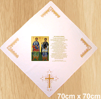 Religios table cloth - St  Kozma i Damjan