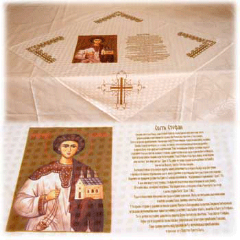 Religios table cloth - St Stefan