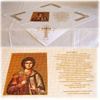 Religios table cloth - St Trifun