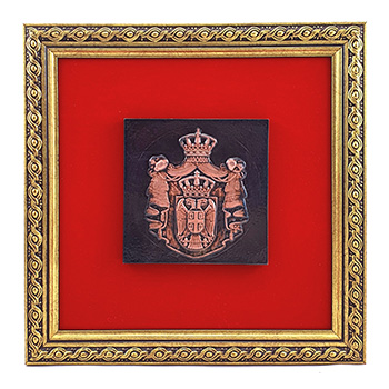 Bakarna gravura - Svečani grb Srbije 24x24cm