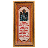 Табла благослов - Свети Архангел Михаило 33.5 x 16.5 цм