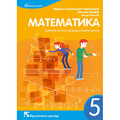 Matematika 5. - udžbenik za peti razred osnovne škole