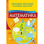 Matematika - zbirka zadataka za završni ispit