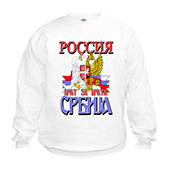 Sweater Russia and Serbia Brother for Brother - white