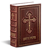 Библија у кожном повезу са крстом - браон