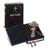 Leather binded Breviary with hand cross - black