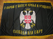 Четничка застава - модел А (150x100 cm)