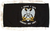 Везена четничка застава 140 x 100 cm за јарбол