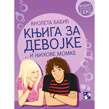Књига за девојке и њихове момке